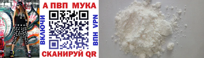 Alpha-PVP Соль  наркота  Щёлкино 