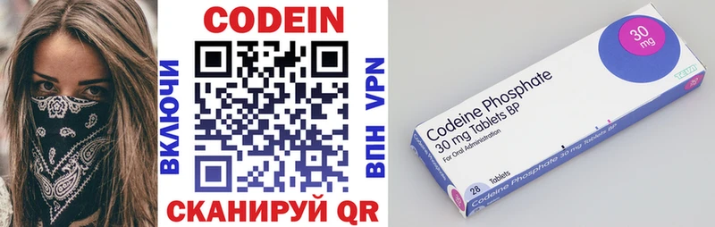 Codein Purple Drank дарк нет как зайти Щёлкино